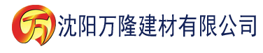 沈阳亚洲欧美一区二区三区1000建材有限公司_沈阳轻质石膏厂家抹灰_沈阳石膏自流平生产厂家_沈阳砌筑砂浆厂家